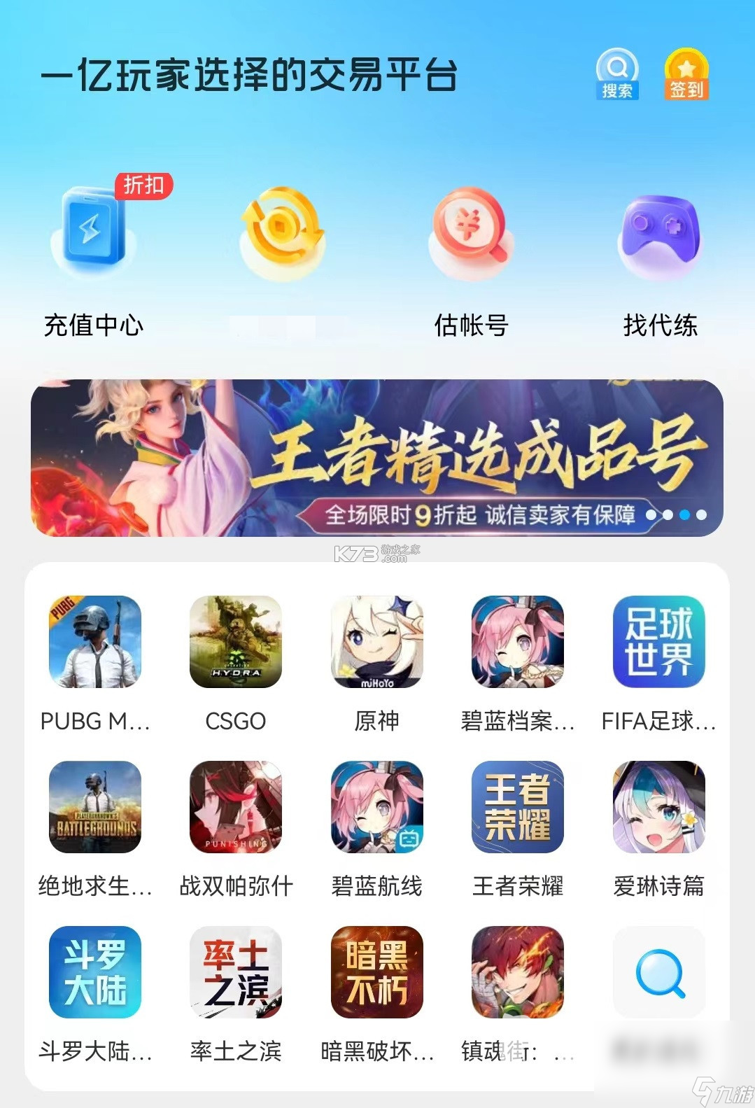 九紫云购 v4.4.0 app下载 截图