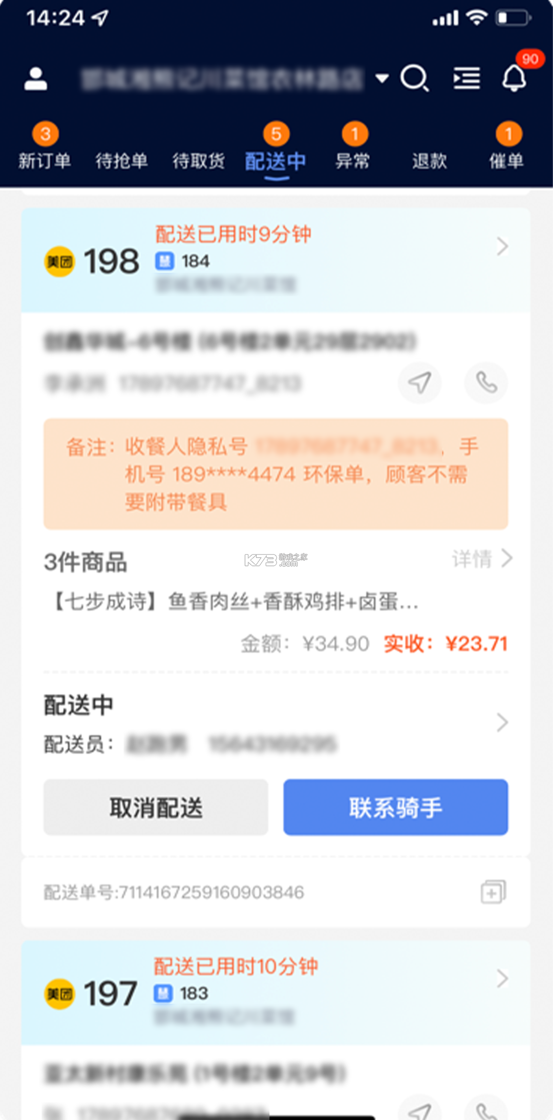 找个人接单端 v1.3.1 官方app下载安装 截图
