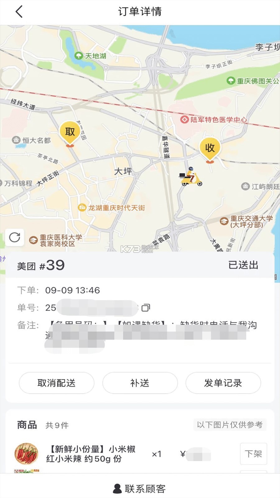 找个人接单端 v1.3.1 官方app下载安装 截图