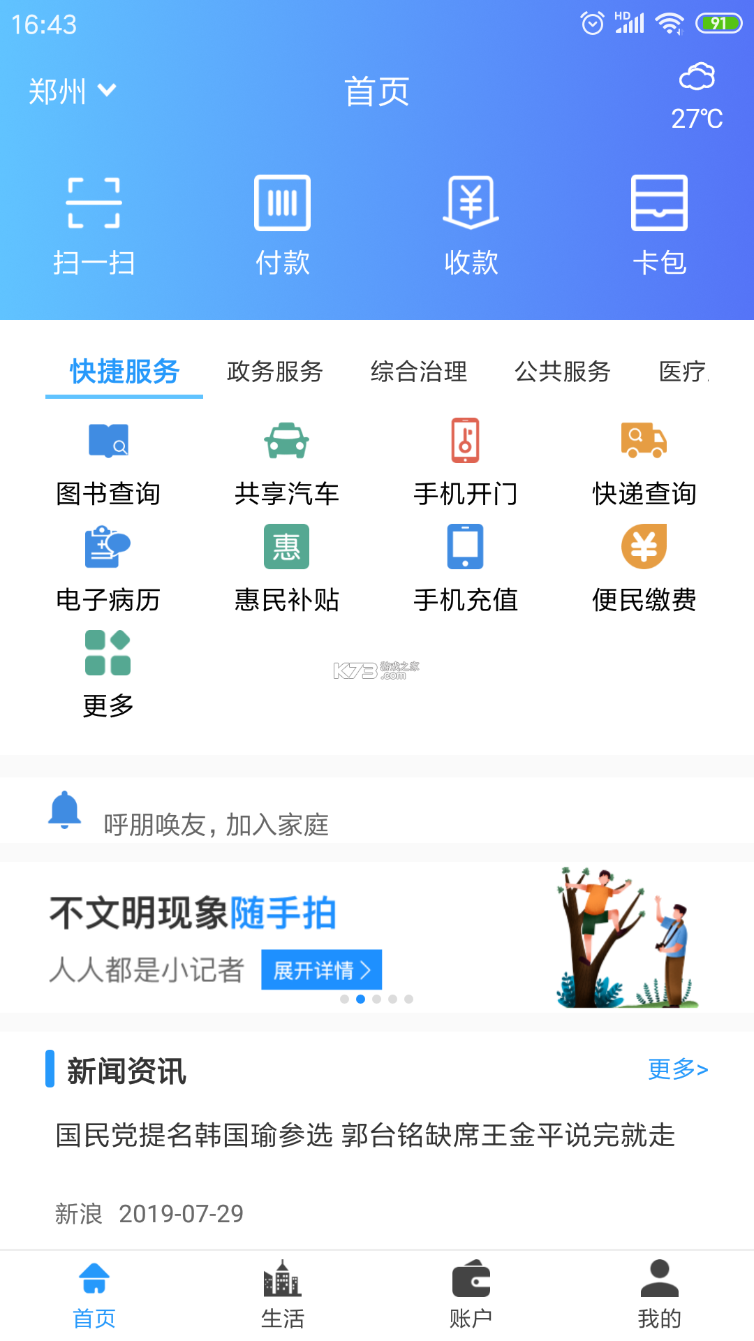 九紫云购 v4.4.0 app下载 截图
