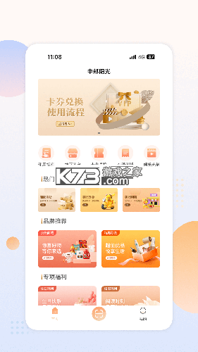 中邮阳光 v2.1.7 官方app下载安装 截图