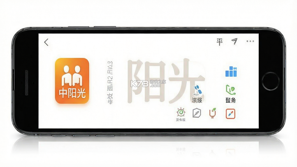 中邮阳光 v2.1.7 官方app下载安装 截图
