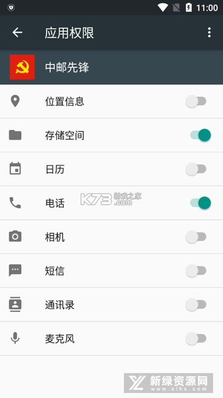 中邮阳光 v2.1.7 官方app下载安装 截图