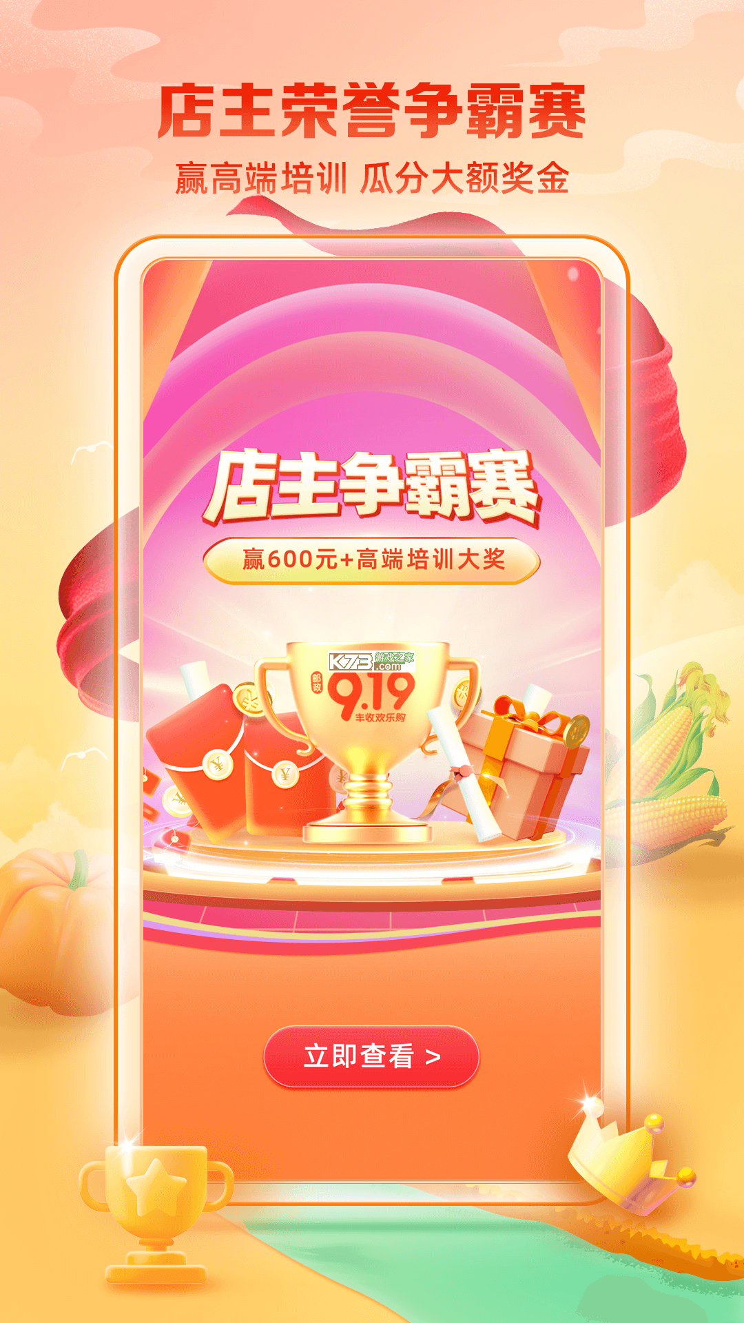 中邮阳光 v2.1.7 官方app下载安装 截图