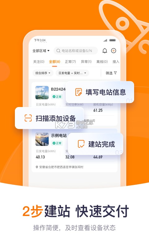 中邮阳光 v2.1.7 官方app下载安装 截图