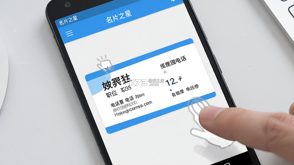 名片之星 v2.0.3 安卓app下载 截图