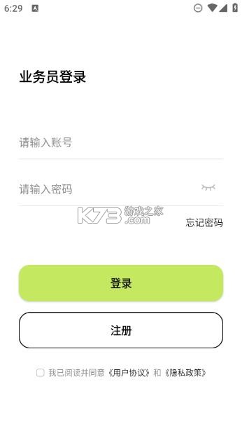 废品宝回收端 v2.4.0 官方app下载安装 截图
