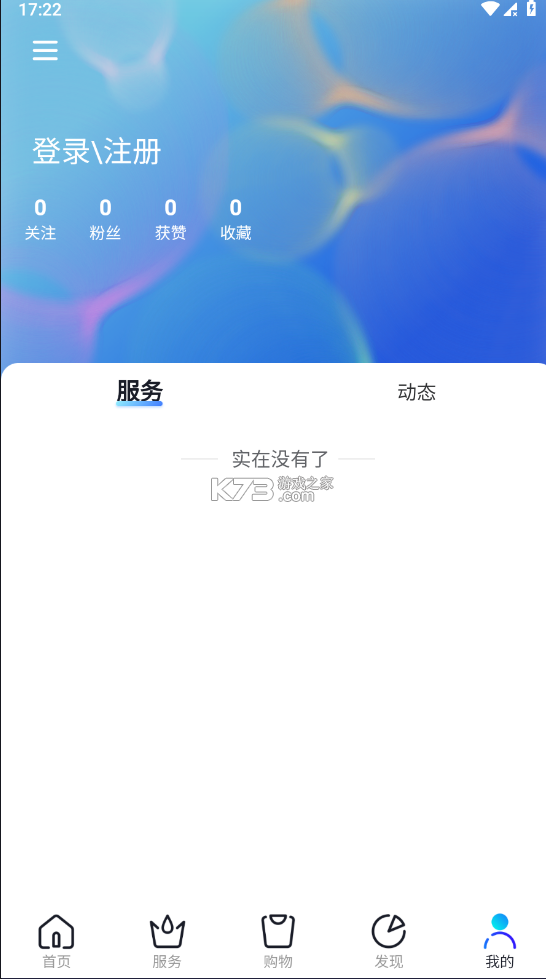 废品宝回收端 v2.4.0 官方app下载安装 截图