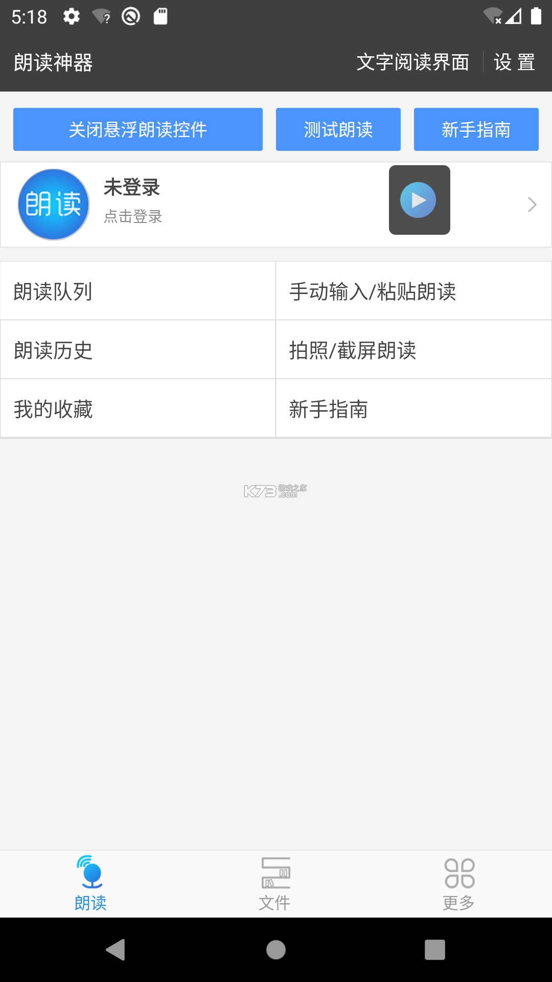 三字经全文朗读 v1.2.9 安卓app下载 截图