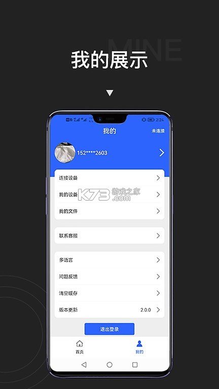 贴博士 v2.6.1 官方app下载安装 截图