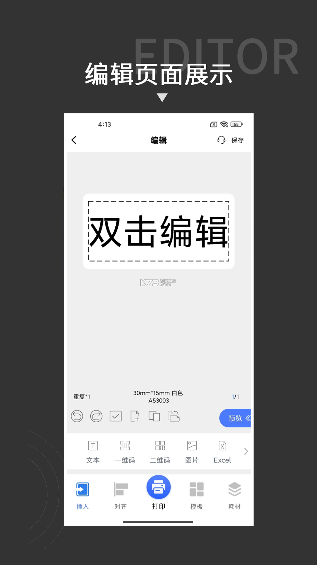 贴博士 v2.6.1 官方app下载安装 截图