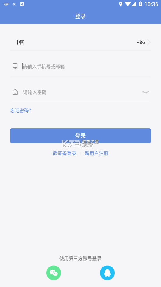 贴博士 v2.6.1 官方app下载安装 截图
