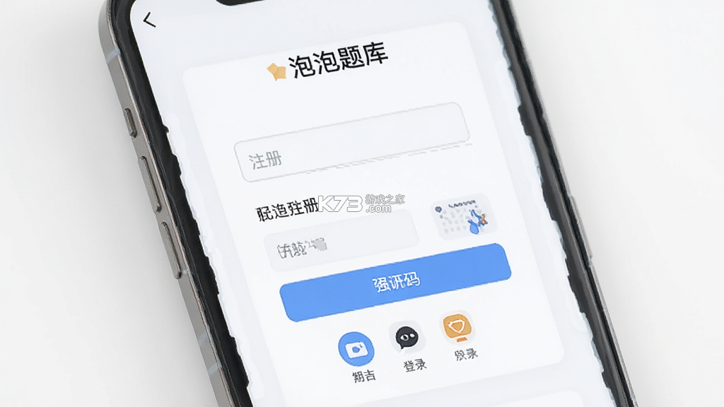 泡泡题库 v1.1.4 官方app下载安装 截图