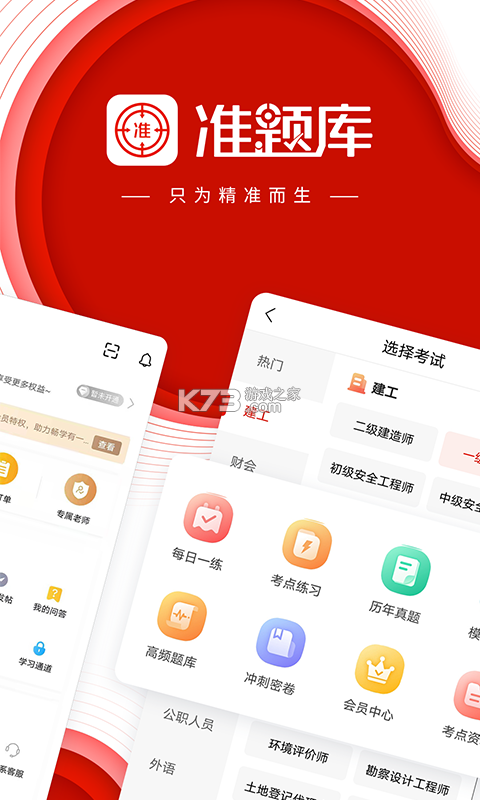 泡泡题库 v1.1.4 官方app下载安装 截图