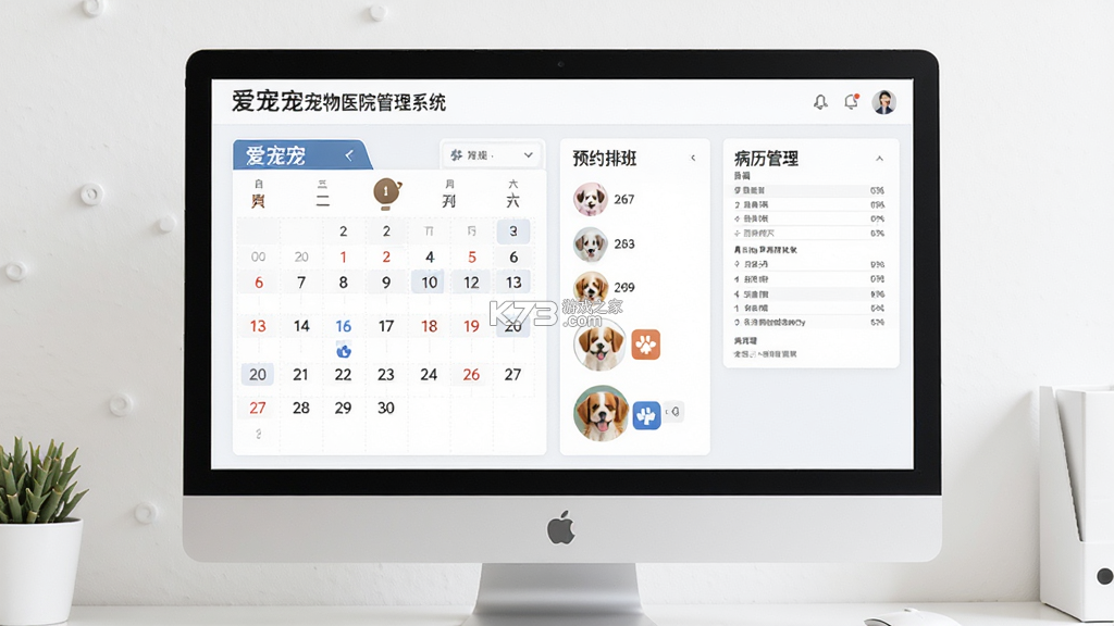 爱宠宠 v1.2.45 app下载 爱宠宠 v1.2.45 app下载