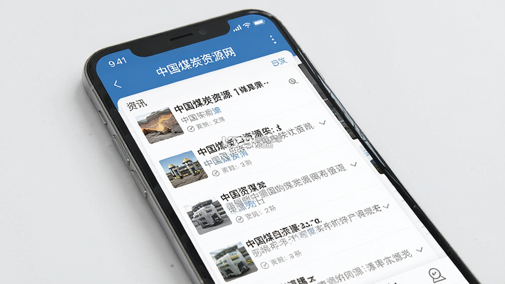中国煤炭资源网 v2.1.10 下载手机版 中国煤炭资源网 v2.1.10 下载手机版