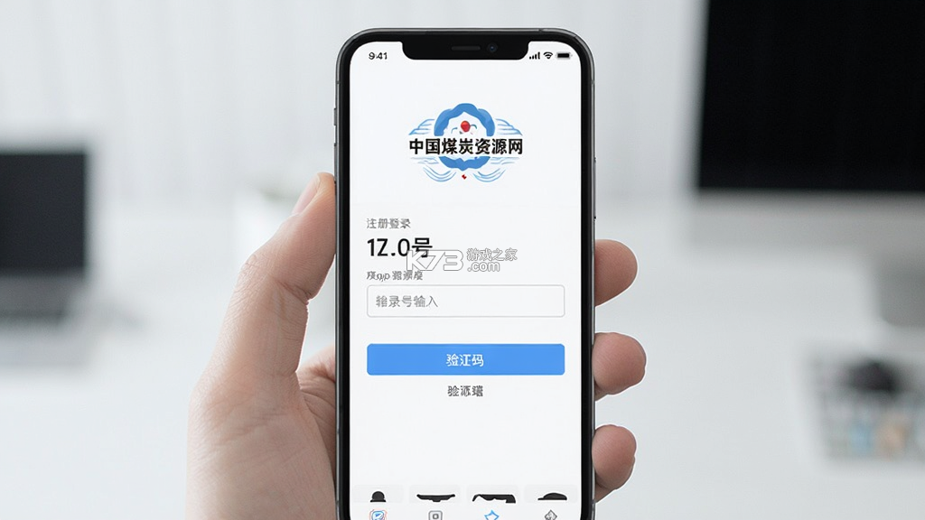 中国煤炭资源网 v2.1.10 下载手机版 中国煤炭资源网 v2.1.10 下载手机版