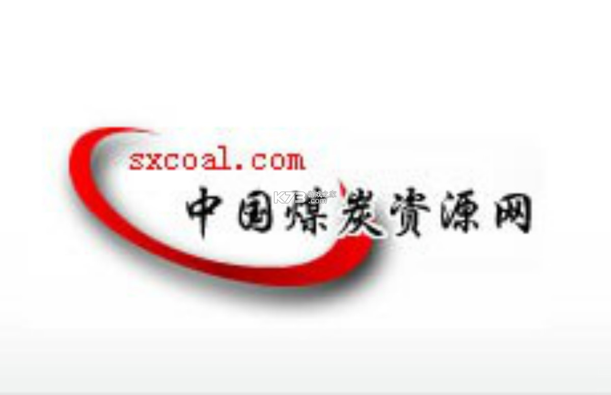 中国煤炭资源网 v2.1.10 下载手机版 中国煤炭资源网 v2.1.10 下载手机版