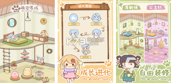 爱宠宠 v1.2.45 app下载 截图