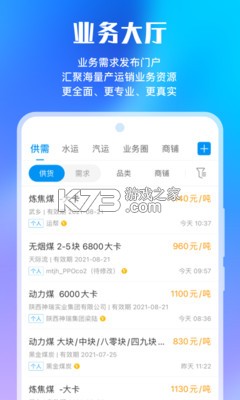 中国煤炭资源网 v2.1.10 下载手机版 截图