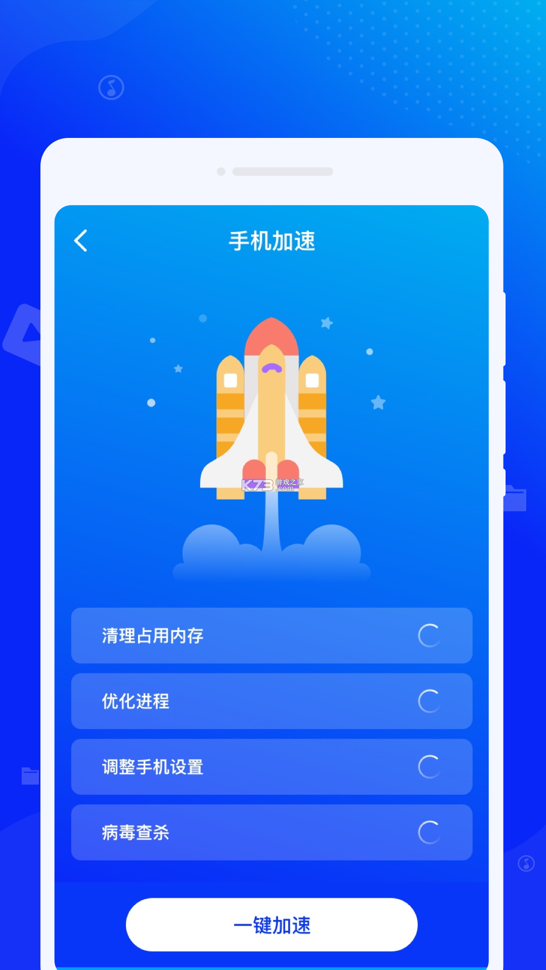 图图快跑 v1.2.0 安卓app下载 截图
