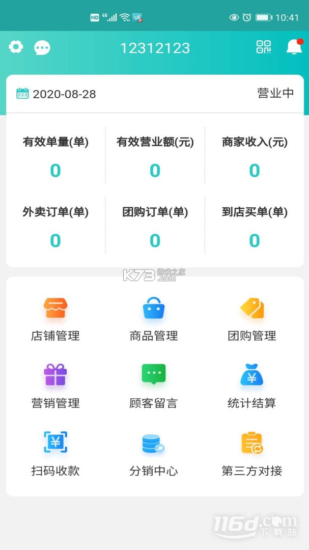 图图快跑 v1.2.0 安卓app下载 截图