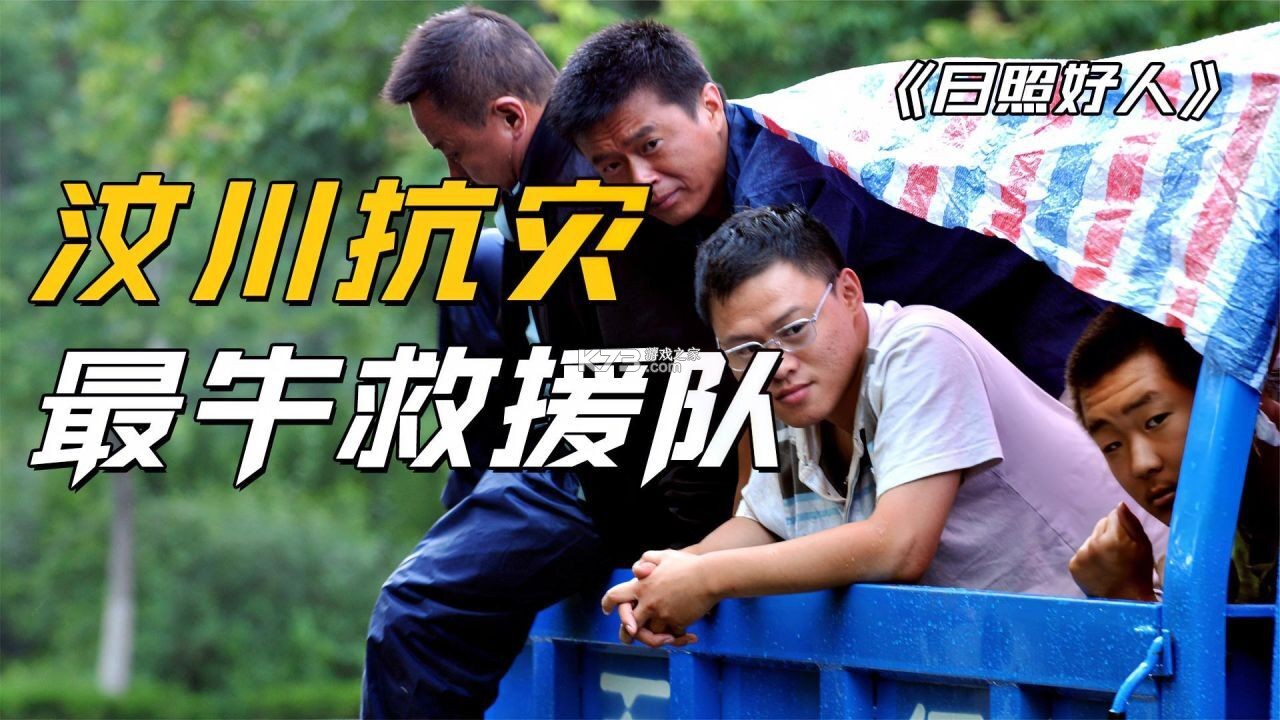 汶川人 v1.30 官方app下载安装 汶川人 v1.30 官方app下载安装