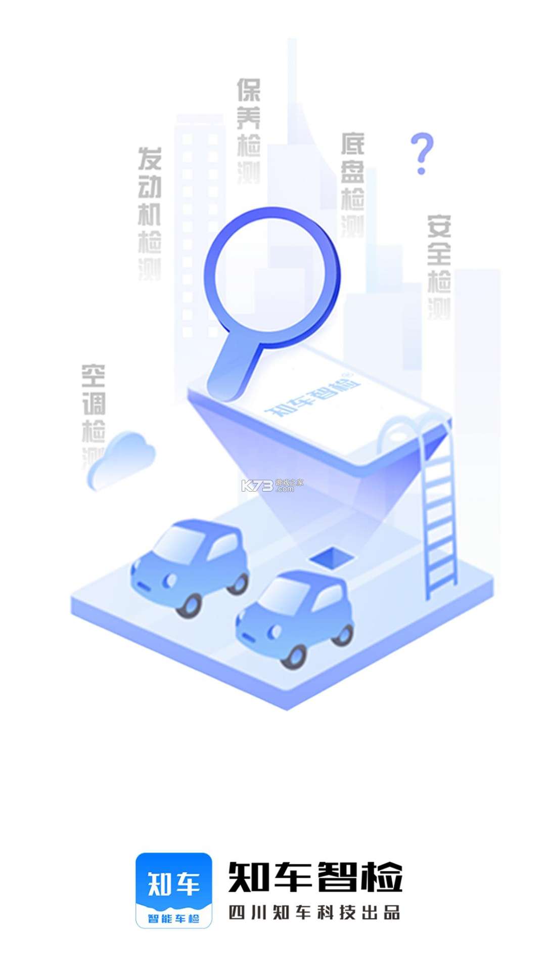 知车 v5.0.2 安卓app下载 截图