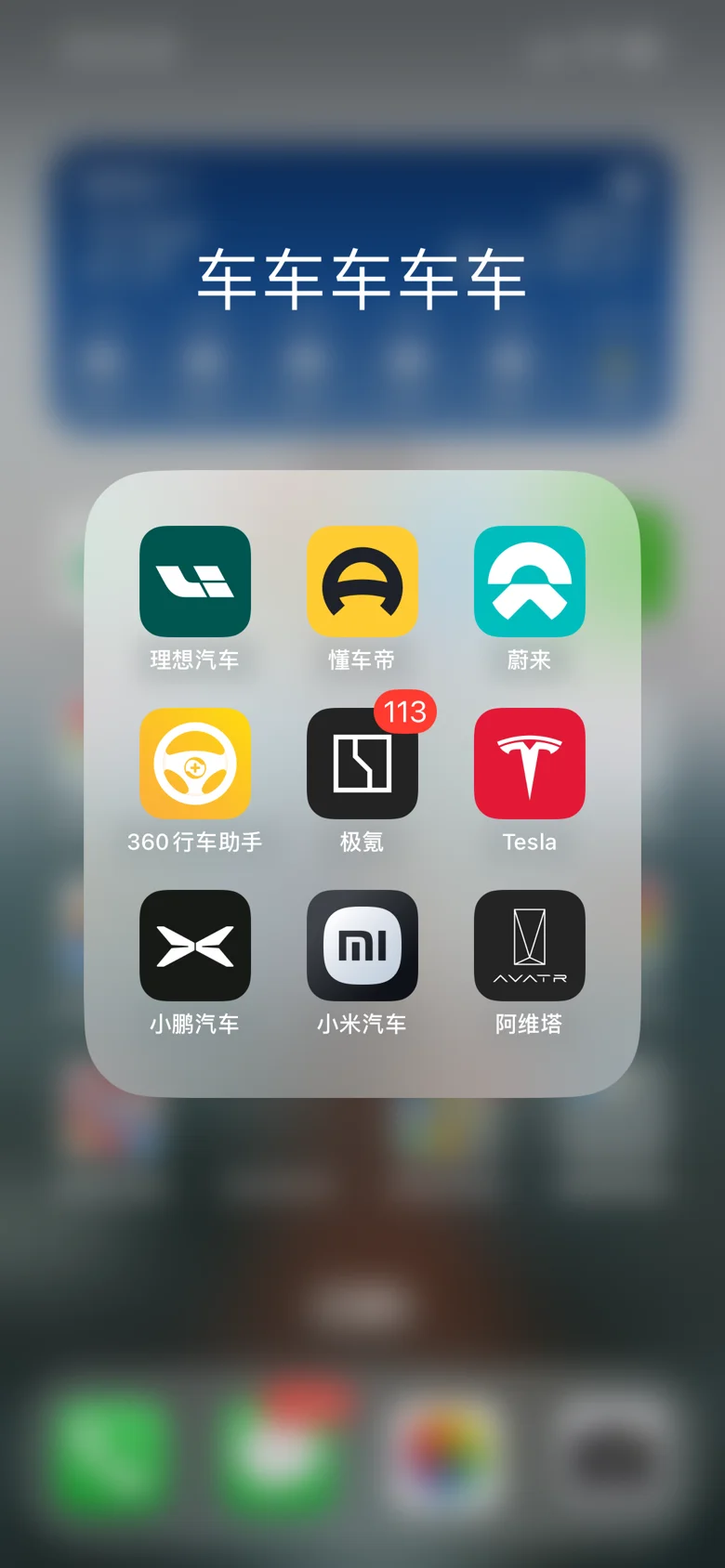 知车 v5.0.2 安卓app下载 截图