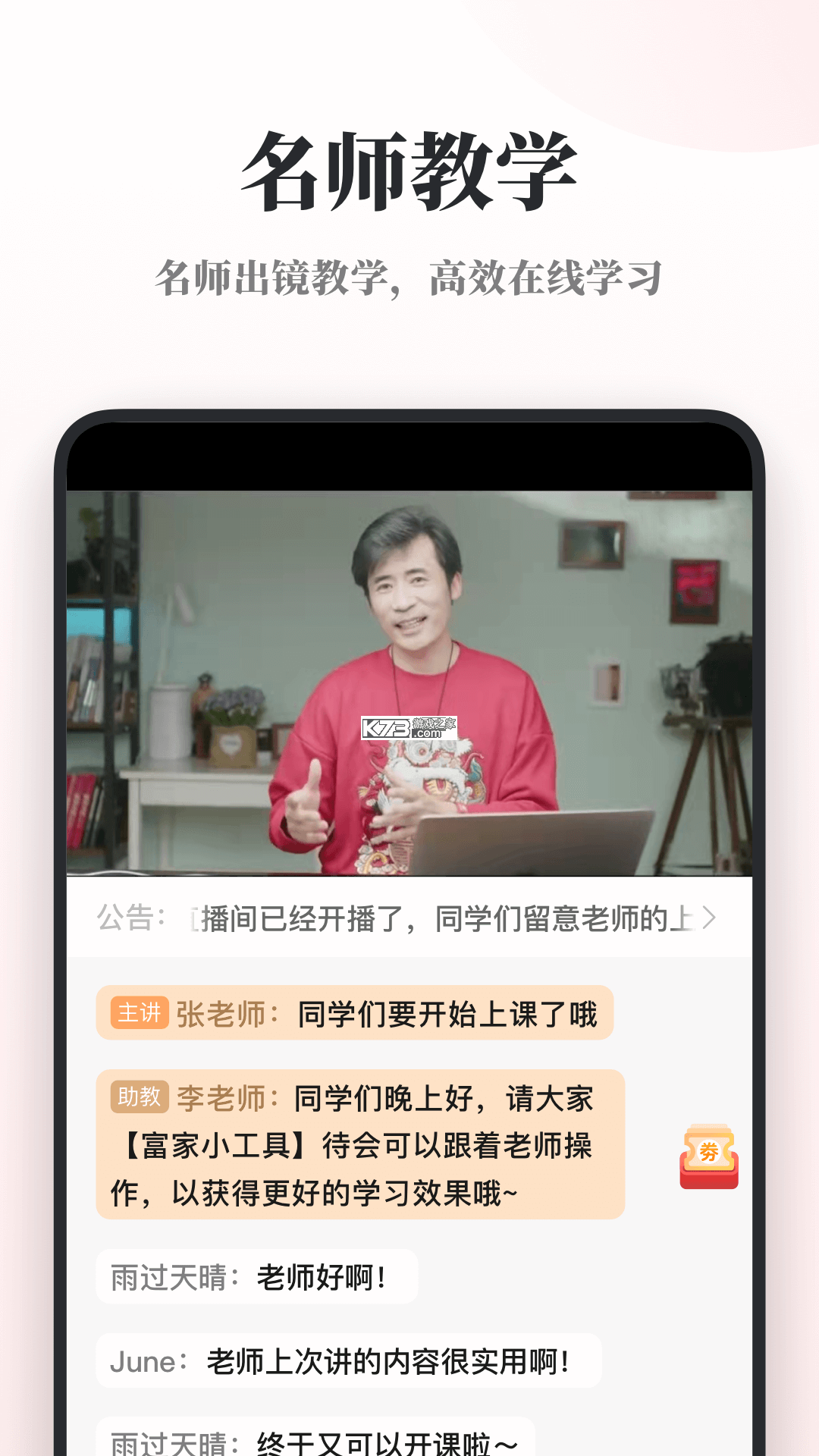 兴趣岛 v4.2.51 下载手机版 截图