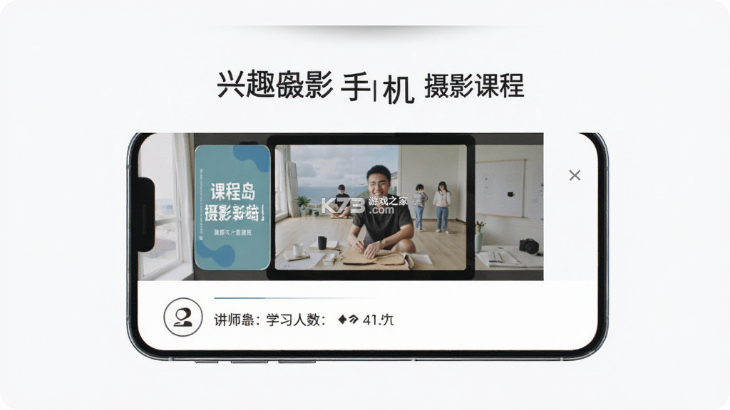 兴趣岛 v4.2.51 下载手机版 截图