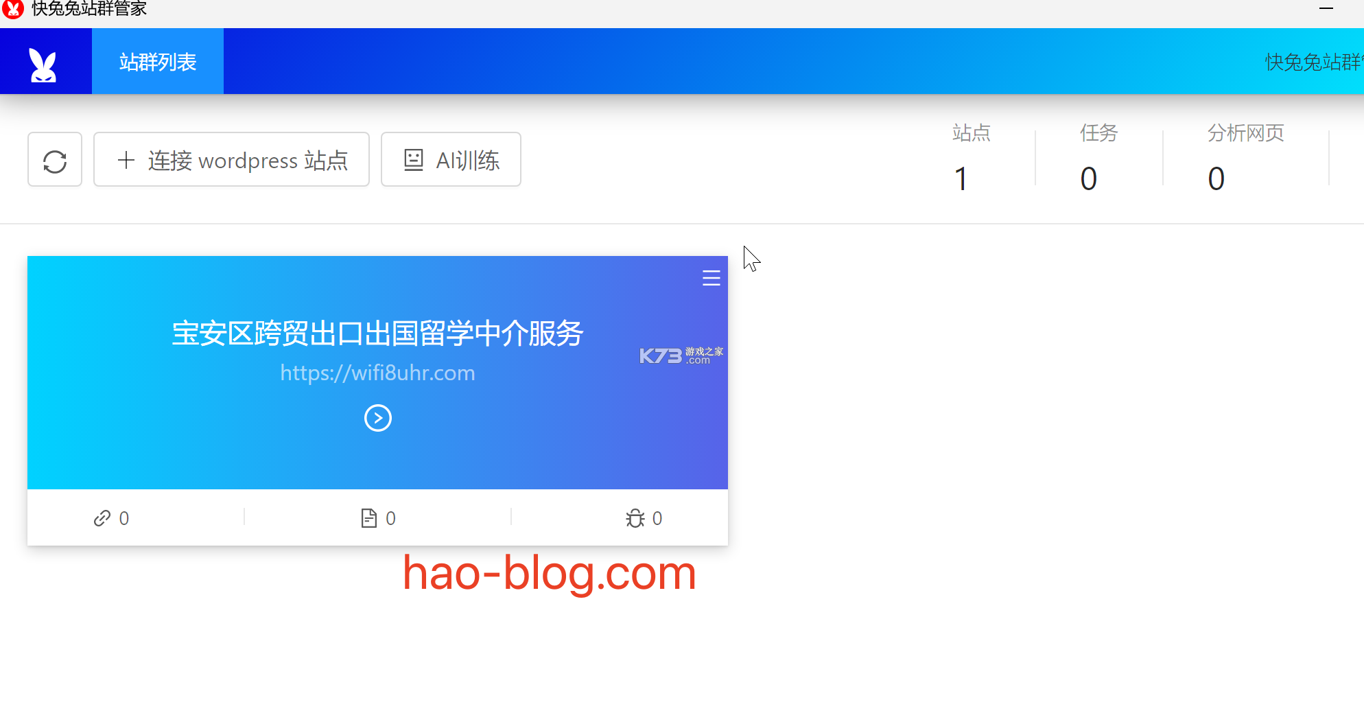 快兔兔AI扫描王 v2.1.1 安卓app下载 截图