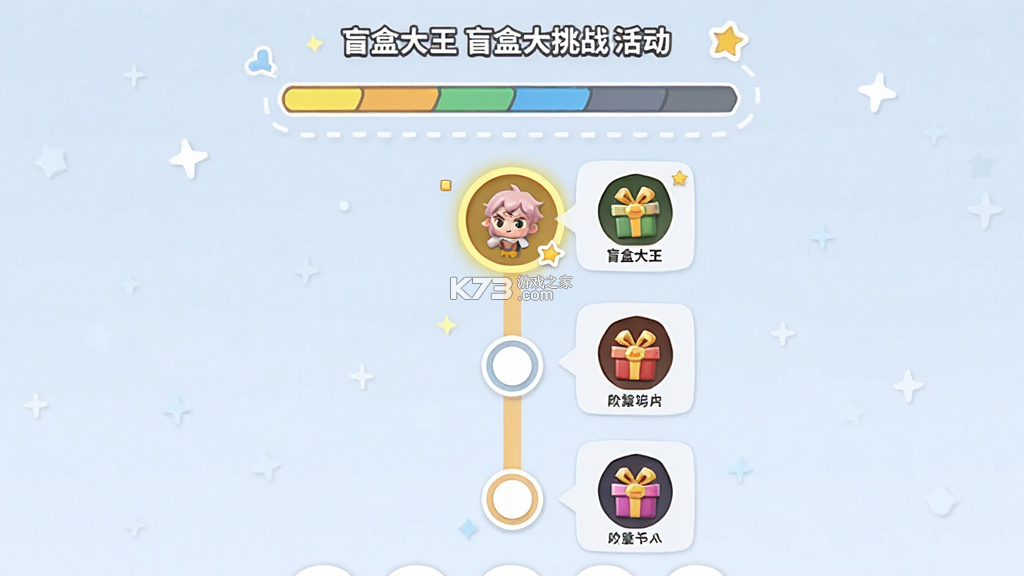 盲盒大王 v1.2 下载