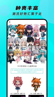 盲盒大王 v1.2 下载