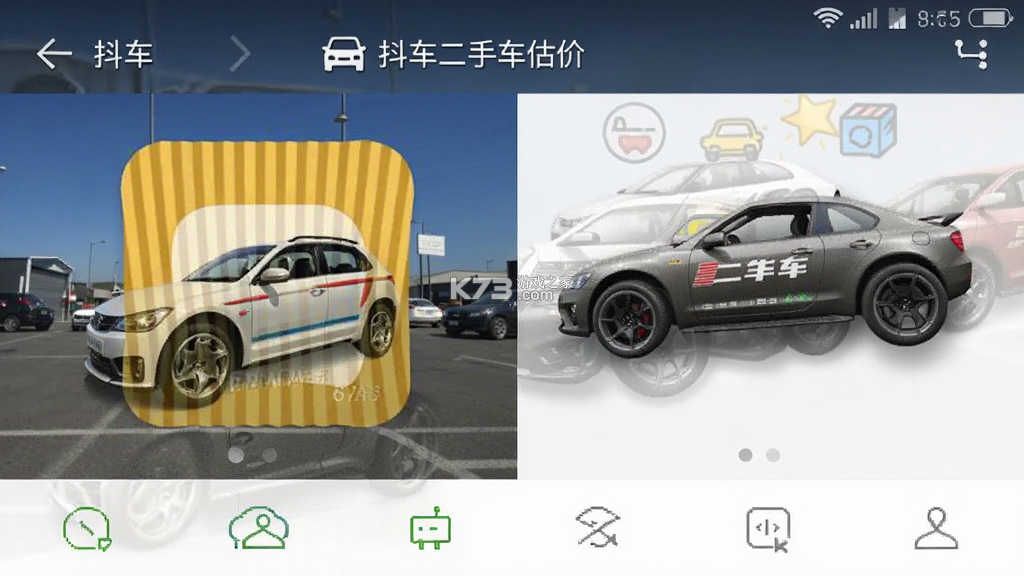 抖车二手车估价 v1.0.7 下载官方版 抖车二手车估价 v1.0.7 下载官方版