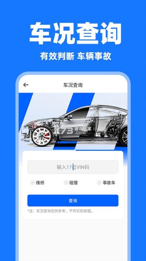 抖车二手车估价 v1.0.7 下载官方版 截图