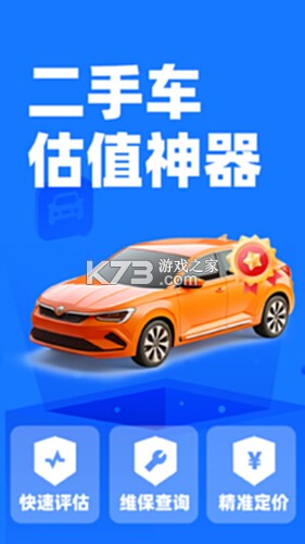抖车二手车估价 v1.0.7 下载官方版 截图