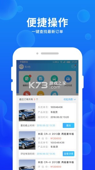 抖车二手车估价 v1.0.7 下载官方版 截图
