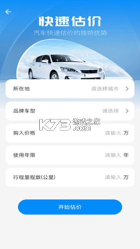 抖车二手车估价 v1.0.7 下载官方版 截图