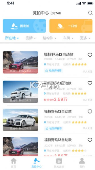 抖车二手车估价 v1.0.7 下载官方版 截图