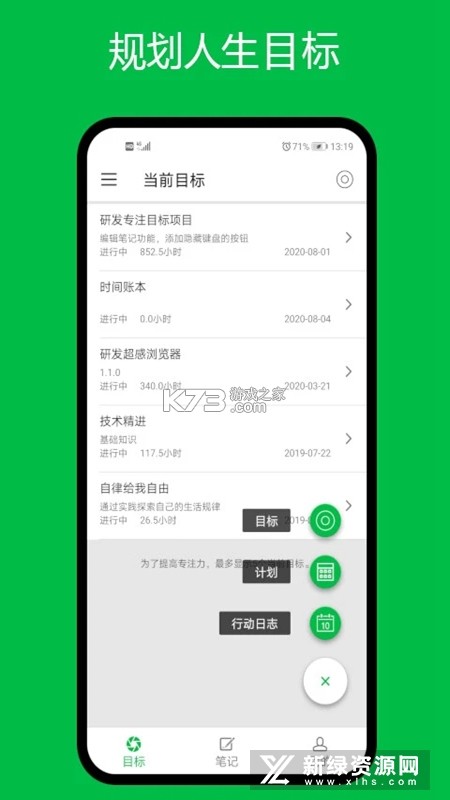 做到 v3.1.3 官方app下载安装 截图