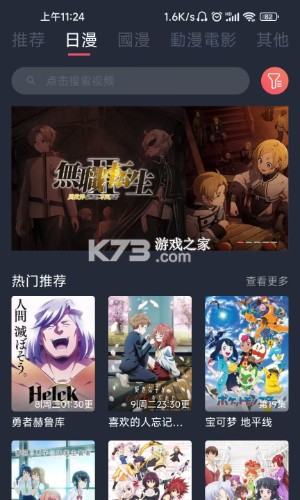 做到 v3.1.3 官方app下载安装 截图
