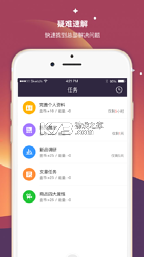 周大生超级导购 v1.6.13 app下载 截图