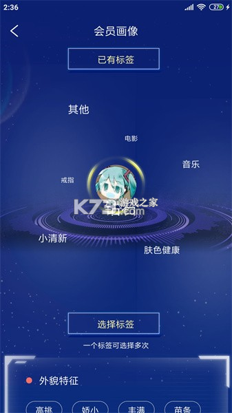 周大生超级导购 v1.6.13 app下载 截图