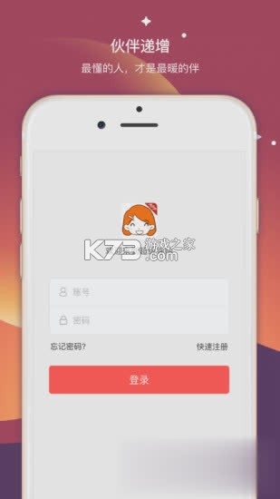 周大生超级导购 v1.6.13 app下载 截图