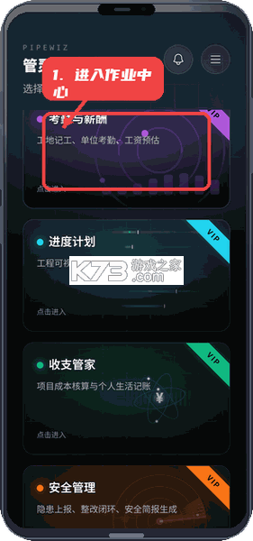 PipeWiz管灵 vV1.4.33 官方app下载安装 截图