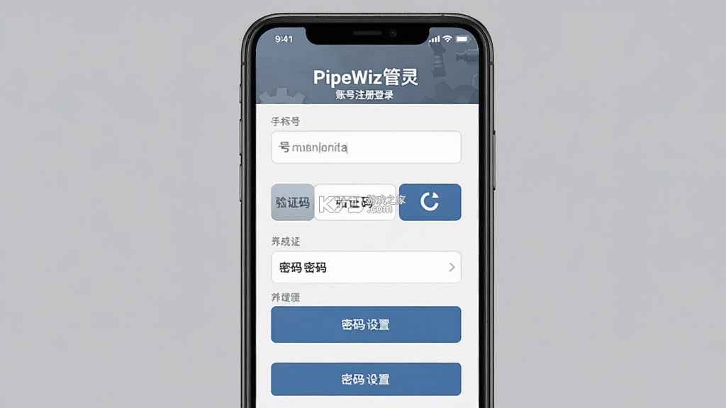 PipeWiz管灵 vV1.4.33 官方app下载安装 截图