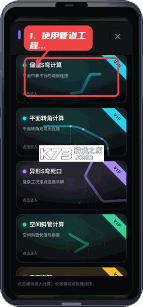 PipeWiz管灵 vV1.4.33 官方app下载安装 截图