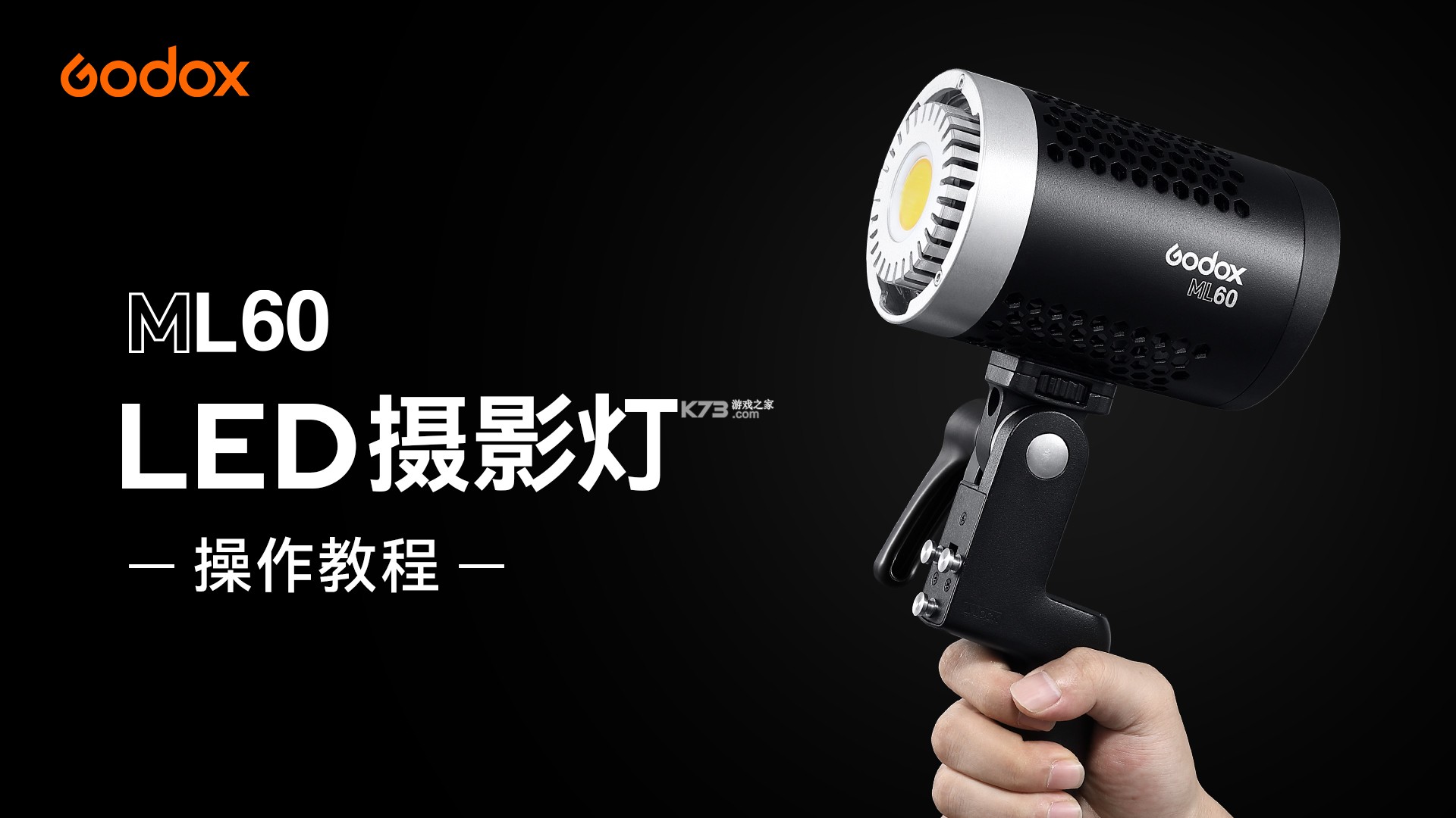 Godox Cam v1.0.10 下载官方版 截图