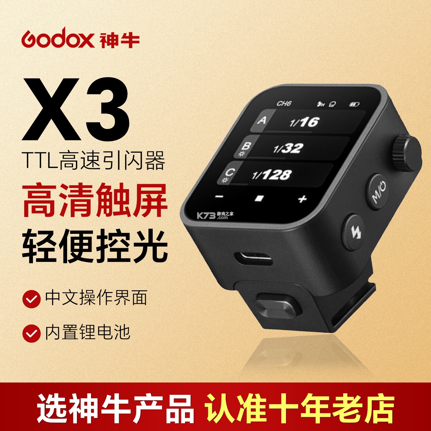 Godox Cam v1.0.10 下载官方版 截图